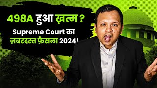 अब खत्म होंगे 498A के झूठे केस I Historical Judgment of Supreme Court on 498A IPC in Hindi I 2024