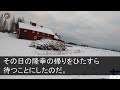 【スカッとする話】温泉旅行先で目覚めると夫と浮気相手の女将が真っ最中 二人の着替えと鍵を持ち部屋に閉じ込め親族を集合させた結果w