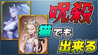 猫でも狐を呪殺させることは出来ます -人狼ジャッジメント【KUN】