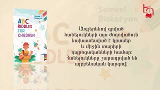 Samvel Bisharyan /Սամվել Բիշարյան/- \