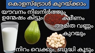 അത്ഭുതകരമായ രീതിയിൽ കൊളസ്ട്രോൾ കുറയ്ക്കാം | Ragi recipe | Avocado recipe | Makhana recipe