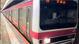 【激レア！前照灯東京方右側片目球切れ！】JR東日本209系500番台ｹﾖ34編成が京葉線各駅停車東京行きとして越中島駅2番線を発車するシーン（19運行）2024.6.2.20:37