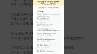 서울 백일상대여 아기셀프촬영 다비드727스튜디오 리뷰이벤트 당첨자 선정♡