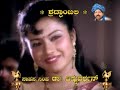 sambhramada deva kannada hit song