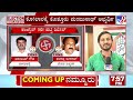 congress 3rd list of candidates 16 ಹೊಸ ಮುಖಗಳಿಗೆ ಮಣೆ ಹಾಕಿರೋ ಕೈ ನಾಯಕರು tv9a