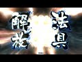 三国志大戦 頂上対決 【2017 6 20】修平 vs 孟徳新書・改