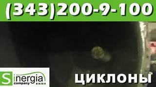 Циклон ЦН-24-800 с бункером