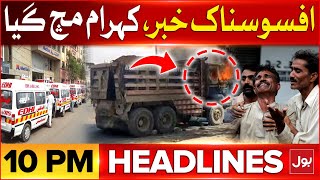 Another Dumper Accidents  | BOL News Headline At 10 PM | Terrible News | Latest Updates