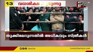 ഇറാനിൽ വധശിക്ഷ നടപ്പാക്കുന്നത്  ക്രമാതീതമായി വർധിച്ചുവെന്ന് റിപ്പോർട്ടുകൾ