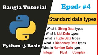 Python Basic Bangla Tutorial 04 - Standard Data Types