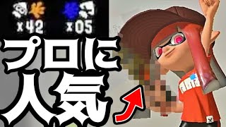 プロも愛用のナワバリバトル最強ブキ使ってみたwwww【スプラトゥーン3】