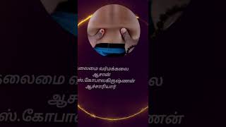 Varmakalai Treatment Course/Varmakalai Aasaan Dr.S.Gopalakrishnan / 9894285755