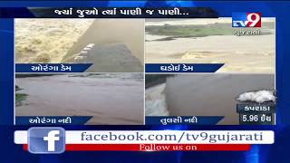 South Gujarat including Valsad and Navsari received heavy rainfall, dams overflowing | Tv9News