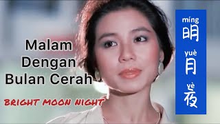 明月夜 • Ming Yue Ye • Malam Dengan Bulan Cerah - Lagu Mandarin Subtitle Indonesia Terjemahan