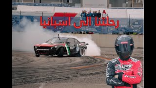 FIA Motorsport Games 2024 in Valencia | Hazaa AJ