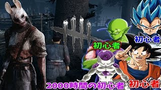 【DbD】ピッコロ参戦！笑いすぎて腹筋崩壊したｗｗ【ドラゴンボールデイライト】#8