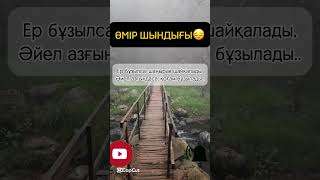 Келісесіз бе?! #өмір #өміриірімі #рек #motivation #топ #shortsvideo #rek #ғибраттыәңгімелер