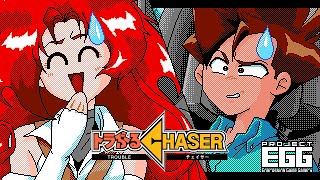 トラぶるCHASER 第1話 トラブルは空から未来から for PC-9801（Trouble Chaser #1 / 90's Japanese old pc game）