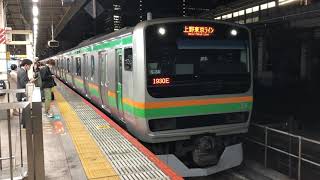 E231系1000番台コツS-34編成+コツK-33編成東京発車