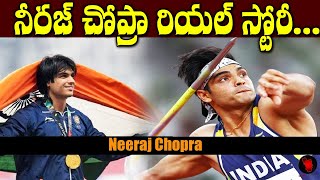 latest news about neeraj chopra Real story | GARAM CHAI