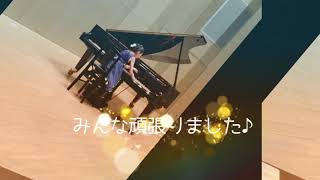 藤巻ピアノ音楽教室発表会のご紹介《群馬県高崎市にある個人のピアノ教室☆*°藤巻ピアノ音楽教室》