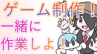 【作業】ゲーム制作Ⅲ15日目(ボツ106日)（計1048日目！）