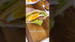 오랜만에 싸보는 #남편도시락 #피타브레드샌드위치