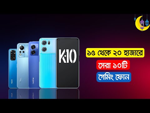 Top 10  Gaming Phone Under 15000 TO 20000 TK In Bangladesh 2022