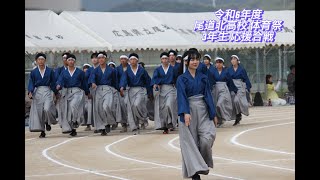 2024.09.12 体育祭 3年生・応援合戦