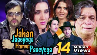Jahan Jaaeyega Hamen Paaeyega Full Movie | Govinda Hindi Movie | Kader Khan Comedy Movie