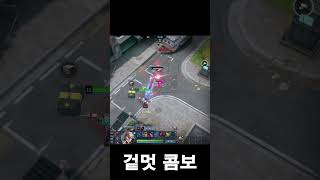 [이터널 리턴] w 16번 긁는 쇼이치 콤보