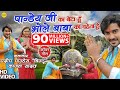 Pradeep Pandey "Chintu" का सुपरहिट काँवर VIDEO | Pandeyji Ka Beta Hoon | Bhojpuri Bol Bam Song