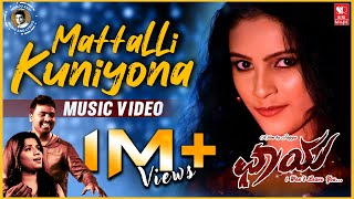 Mattalli Kuniyona - Video Song | Naveen Sajju | Shwetha Prabhu | Kannada Party Song [2024]