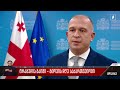 ტრაგედია გალში გლოვის დღე საქართველოში