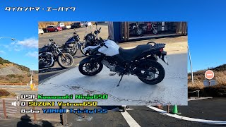 箱根で１時間レンタルバイクNinja650とVstrom650とTricity155