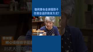 77 每个孩子都不同需要父母用心的去读懂孩子才能找到适合的教育方式孩子教育