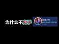 【王者榮耀】 秒换装备顺序 绝对不能弄错不然死不瞑目啊！ 日常回答網友問題