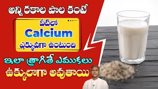 Calcium Rich Milk | Increases Bone Strength | Sesame Milk Benefits | Dr. Manthena's Health Tips