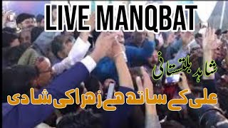 Shahid Baltistani Live Manqbat at Skardu