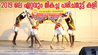 Parichamuttukali | Ancient Christian Tradition | Kuravilangad Church | CML State Kalolsavam 2019|