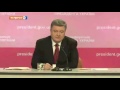 Порошенко Антикорупційне бюро позбавить деяких людей імунітету від антикорупційних розслідувань