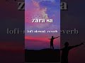 Zara sa | lofi+ Slowed+ Reverb| KK| Dharma lofi song