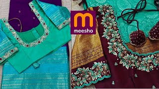 మీషోలో ఇప్పటి వరకు ఎవరు చూపించని collection 🌺 meesho all matching 🌺 meesho saree blouse