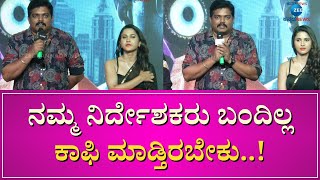 Pentagon Kannada Movie | ತಮಾಷೆ ಮಾಡಿ ನಗಿಸಿದ ಪೆಂಟಗನ್‌ ನಟ ಪ್ರಮೋದ್‌ ಶೆಟ್ಟಿ