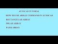 HOW TO USE ARRAY COMMAND IN AUTOCAD IN HINDI | USE OF ARRAY COMMAND|
