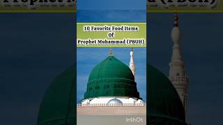 10 favorite food items of prophet Muhammad PBUH #viral #shorts #trending #shortvideo #shortsvideo