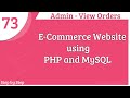 E-commerce website using PHP and MySQL || Admin - View Orders || Part -73