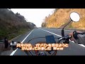 ホンダモンキーで大型バイクについて行けるのか 【ホンダモンキー】【モンキー50】【原付ツーリング】