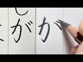 令和三年度（第59回）埼玉県硬筆展覧会　小学四年生お手本書き