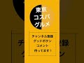 【明治創業！魚屋直営の定食屋】渋谷／代々木公園